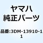 3DM-13910-11 フュエルポンプアセンブリ 3DM-13910-11 YAMAHA(ヤマハ)