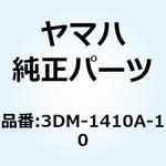 3DM-1410A-10 スターター セット 3DM-1410A-10 YAMAHA(ヤマハ)