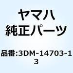 3DM-14703-13 マフラーコンプリート 1 3DM-14703-13 YAMAHA(ヤマハ)