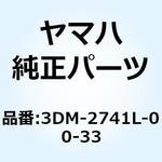 3DM-2741L-00-33 ブラケット 4 3DM-2741L-00-33 YAMAHA(ヤマハ)