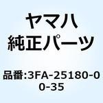 3FA-25180-00-35 フロントホイールC0MP    0035 3FA-25180-00-35 YAMAHA(ヤマハ)