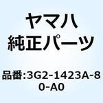 3G2-1423A-80-A0 ジェット メイン #147.5 3G2-1423A-80-A0 YAMAHA(ヤマハ)