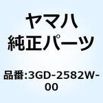 3GD-2582W-00 ディスク リアブレーキ 2 3GD-2582W-00 YAMAHA(ヤマハ)