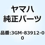 3GM-83912-00 レバー 1 3GM-83912-00 YAMAHA(ヤマハ)
