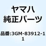 3GM-83912-11 レバー 1 3GM-83912-11 YAMAHA(ヤマハ)
