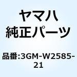 3GM-W2585-21 リザーバキャップセット 3GM-W2585-21 YAMAHA(ヤマハ)