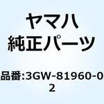 レクチファイヤアンドレギュレータアセンブリ 3GW-81960-02 YAMAHA(ヤマハ)