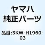 3KW-H1960-03 レクチファイアー&レギュレーター アツ 3KW-H1960-03 YAMAHA(ヤマハ)
