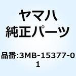 3MB-15377-01 ガイド インレット 3MB-15377-01 YAMAHA(ヤマハ)