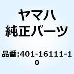 401-16111-10 ギア プライマリドライブ 401-16111-10 YAMAHA(ヤマハ)