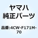 4CW-F171M-70 モール サイド カバー 2 4CW-F171M-70 YAMAHA(ヤマハ)