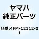 4FM-12112-01 バルブ インテーク 2 4FM-12112-01 YAMAHA(ヤマハ)