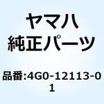 4G0-12113-01 スプリング バルブインナ 4G0-12113-01 YAMAHA(ヤマハ)