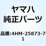 4HM-25873-71 ホース ブレーキ 2 4HM-25873-71 YAMAHA(ヤマハ)