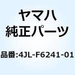 4JL-F6241-01 グリップ(レフト) 4JL-F6241-01 YAMAHA(ヤマハ)