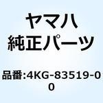 4KG-83519-00 ブラケット メータ 4KG-83519-00 1個 YAMAHA(ヤマハ