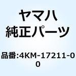 4KM-17211-00 ギア ファーストホイール 4KM-17211-00 YAMAHA(ヤマハ)