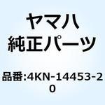 4KN-14453-20 ジョイント エアクリーナ 1 4KN-14453-20 YAMAHA(ヤマハ)