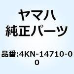 4KN-14710-00 マフラーアセンブリ 1 4KN-14710-00 1個 YAMAHA