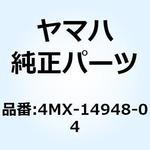 4MX-14948-04 ジェット 4MX-14948-04 YAMAHA(ヤマハ)