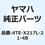 4TE-X217L-21-4B モール サイドカバー 1 4TE-X217L-21-4B YAMAHA(ヤマハ)