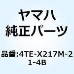 4TE-X217M-21-4B モール サイドカバー 2 4TE-X217M-21-4B YAMAHA(ヤマハ)