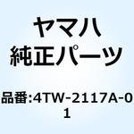4TW-2117A-01 ステー 4TW-2117A-01 YAMAHA(ヤマハ)
