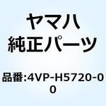 4VP-H5720-00 オイルレベルゲージアセンブリ 4VP-H5720-00 YAMAHA(ヤマハ)