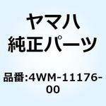 4WM-11176-00 ワッシャ ホールディング 4WM-11176-00 YAMAHA(ヤマハ)