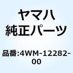 4WM-12282-00 レバー デコンプ 4WM-12282-00 YAMAHA(ヤマハ)