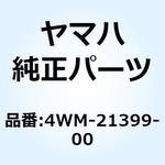 4WM-21399-00 キャップ ツールボックス 4WM-21399-00 YAMAHA(ヤマハ)