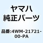 4WM-21721-00-PA カバー サイド 2 4WM-21721-00-PA YAMAHA(ヤマハ)