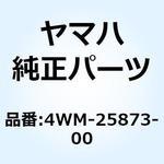 ホース ブレーキ 2 4WM-25873-00 YAMAHA(ヤマハ)