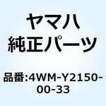 4WM-Y2150-00-33 フロントフェンダコンプリート 4WM-Y2150-00-33 YAMAHA(ヤマハ)