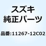 11267-12C02 レバー エキゾーストバルブ 11267-12C02 スズキ