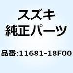 11681-18F00 ブッシュ エンジンマウンチング 11681-18F00 スズキ