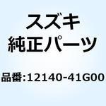 12140-41G00 リングセット ピストン 12140-41G00 スズキ