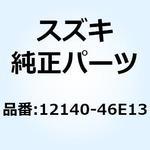 12140-46E13 リングセット ピストン 12140-46E13 スズキ
