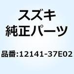 12141-37E02 リング ピストン 12141-37E02 スズキ