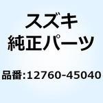 12760-45040 チエーン カムシャフトドライブ 120L 12760-45040 スズキ