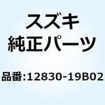 12830-19B02 アジャスタアッシ テンショナ 12830-19B02 スズキ