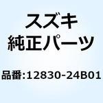 12830-24B01 アジャスタアッシ テンショナ 12830-24B01 スズキ