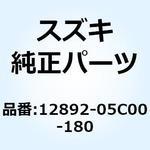 12892-05C00-180 シム タペット T:1.80 12892-05C00-180 スズキ