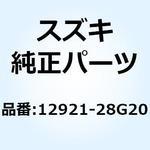 12921-28G20 スプリング バルブ 12921-28G20 スズキ
