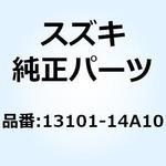 13101-14A10 パイプ インテーク 13101-14A10 スズキ