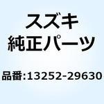 13252-29630 フロート 13252-29630 スズキ