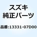 リング 13331-07D00 スズキ