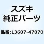 13607-47070 ナット 13607-47070 スズキ