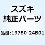 13780-24B01 フィルタ 13780-24B01 スズキ