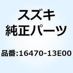 ホース オイルクーラロア 16470-13E00 スズキ